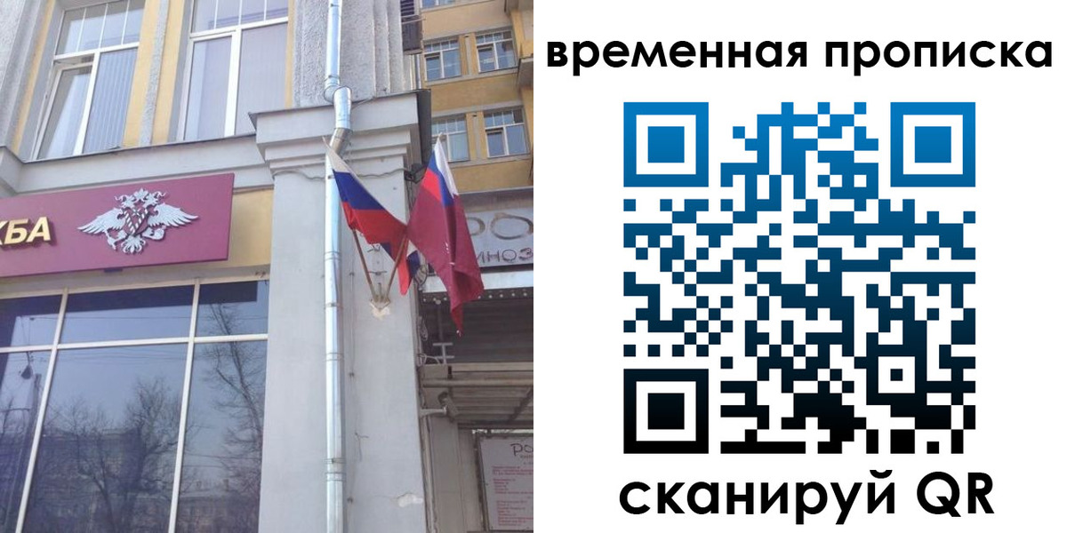 прописка для школы в Муроме