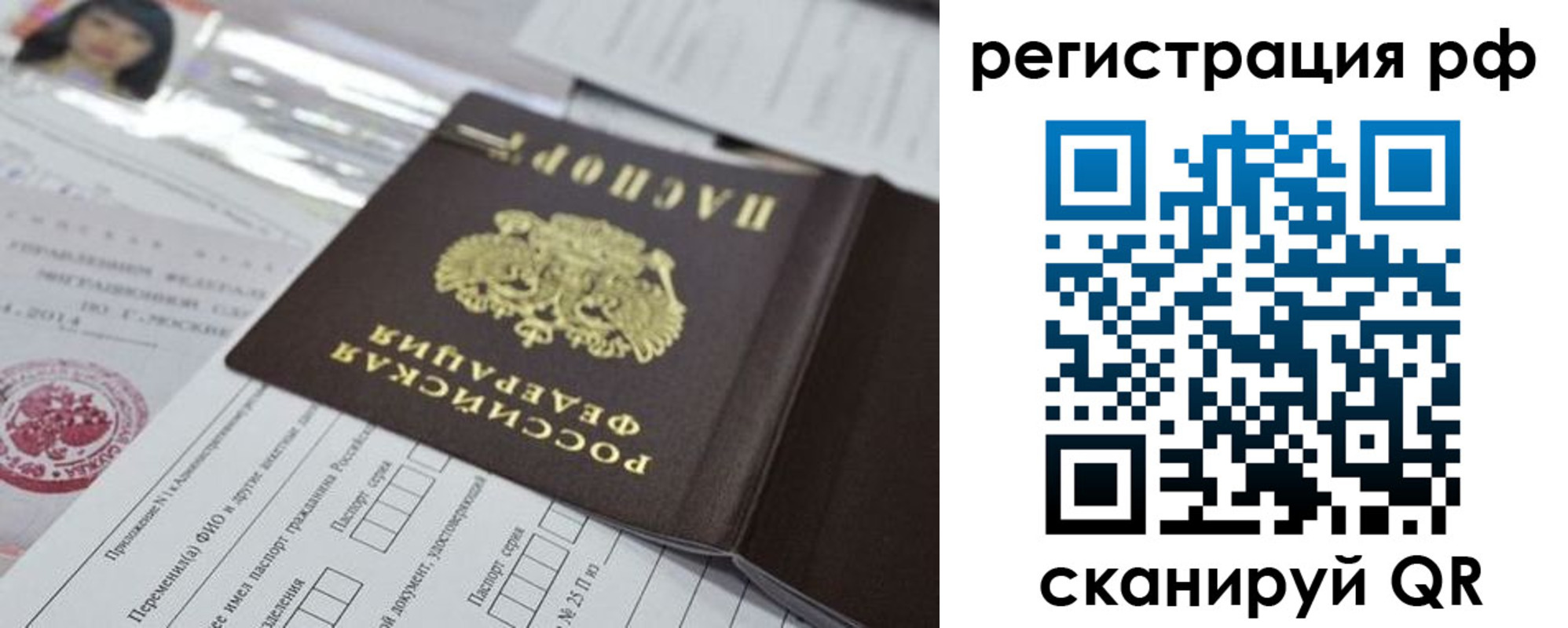 временная регистрация гарантия в Муроме